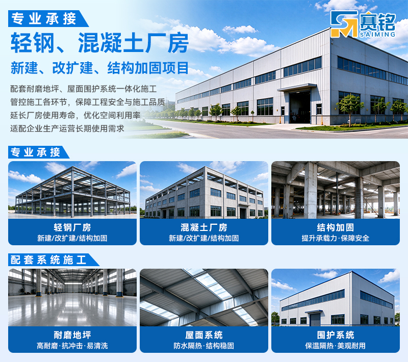 厂房总包建设.jpg